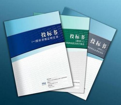 什么是投標書？投標書有哪些分類？
