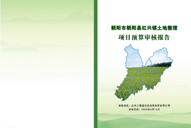 綠色素雅標(biāo)書封面模板