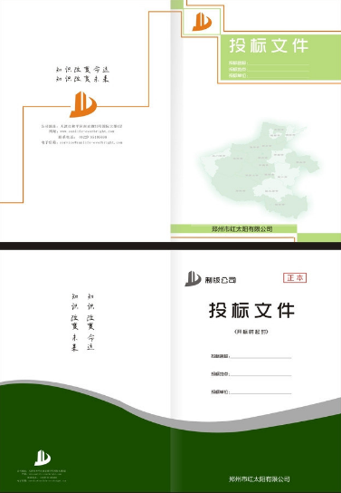 標書封面