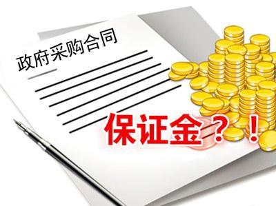 廢標(biāo)后投標(biāo)保證金退嗎？廢標(biāo)了保證金怎么辦？