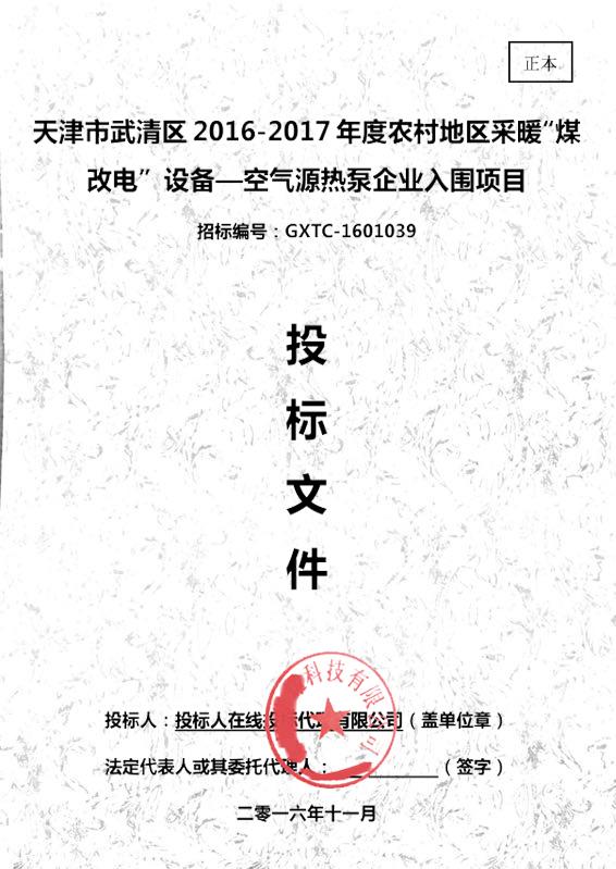 投標(biāo)書(shū)應(yīng)該怎么蓋章？