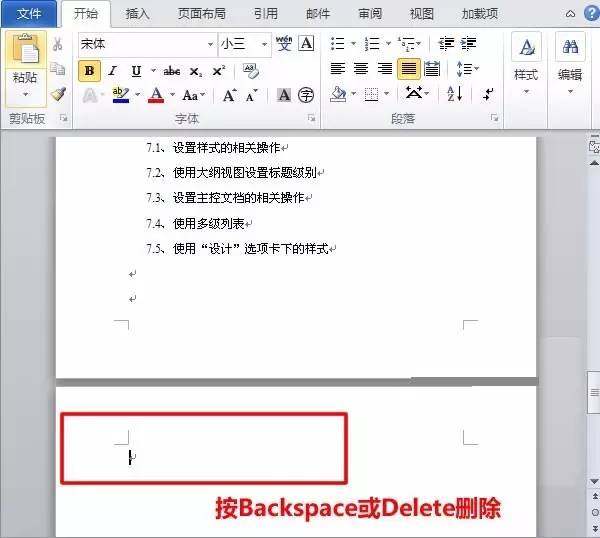 如何刪除word空白頁？超級簡單適用于任何版本