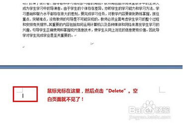 word頁(yè)碼從第三頁(yè)開始 詳細(xì)圖文教程