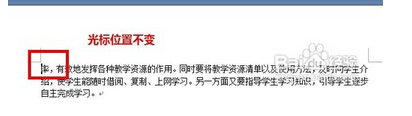 word頁(yè)碼從第三頁(yè)開始 詳細(xì)圖文教程