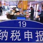 增值稅小規(guī)模納稅人月報(bào)變更季報(bào)如何申請？