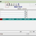 銷項負數(shù)發(fā)票要寄給購買方嗎？