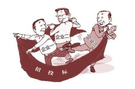 各省市地區(qū)關(guān)于圍標串標是如何認定的