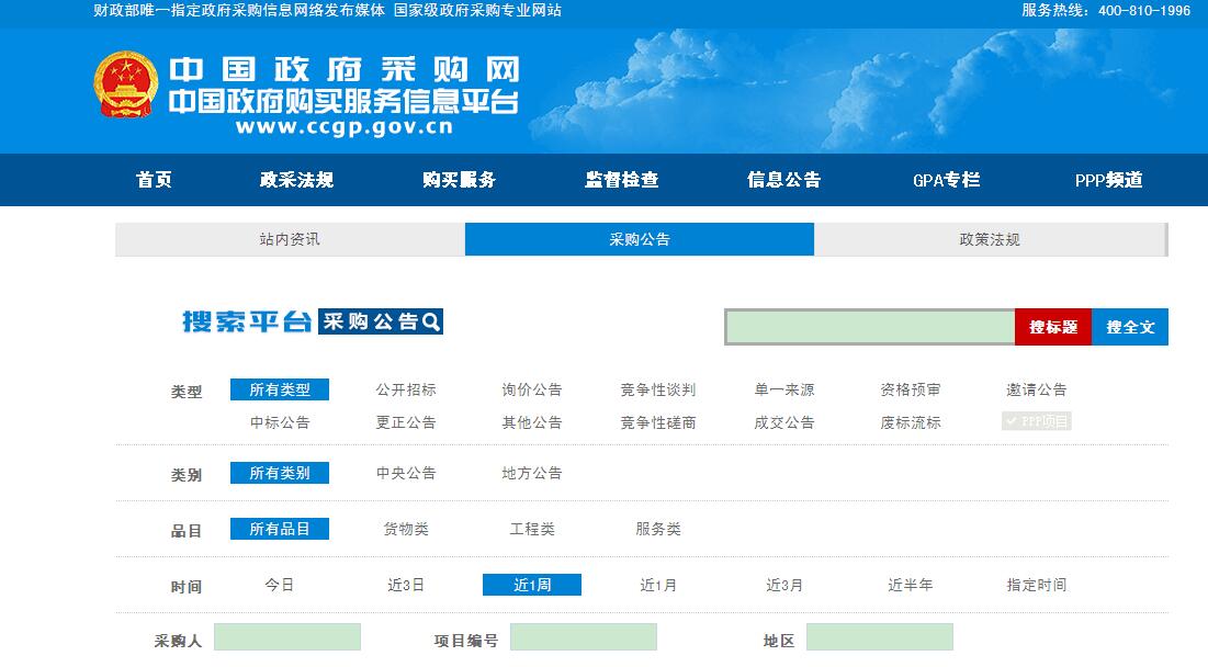 如何參與政府采購投標?