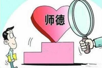 師德師風自查報告_幼兒園幼師、中小學教師
