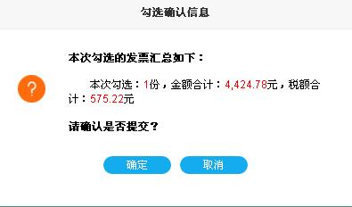 出口退稅企業(yè)應(yīng)該進(jìn)行抵扣勾選，還是退稅勾選