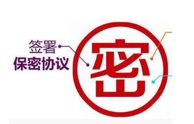 離職保密協(xié)議_員工離職保密協(xié)議范本模板