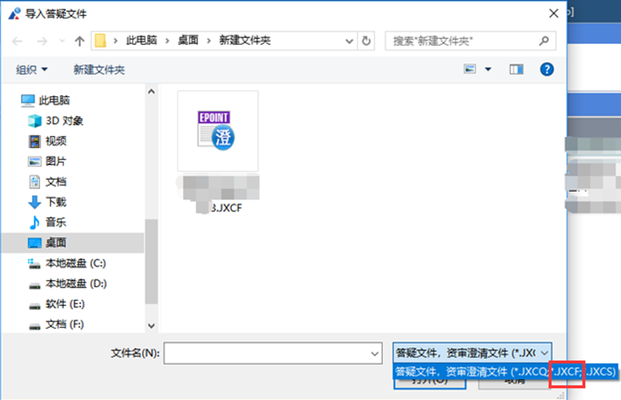 新點投標如何導(dǎo)入答疑文件？多份答疑文件如何導(dǎo)入？
