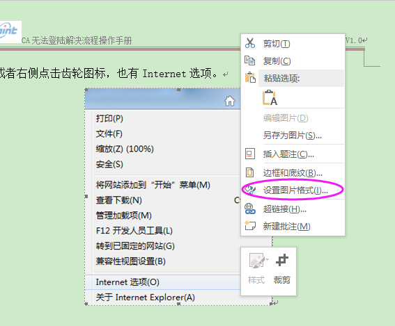 投標文件word文檔過大，如何壓縮Word文檔中的圖片？