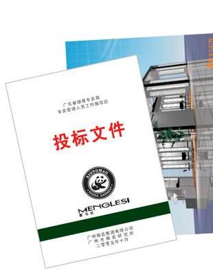 新手怎么做投標(biāo)書？
