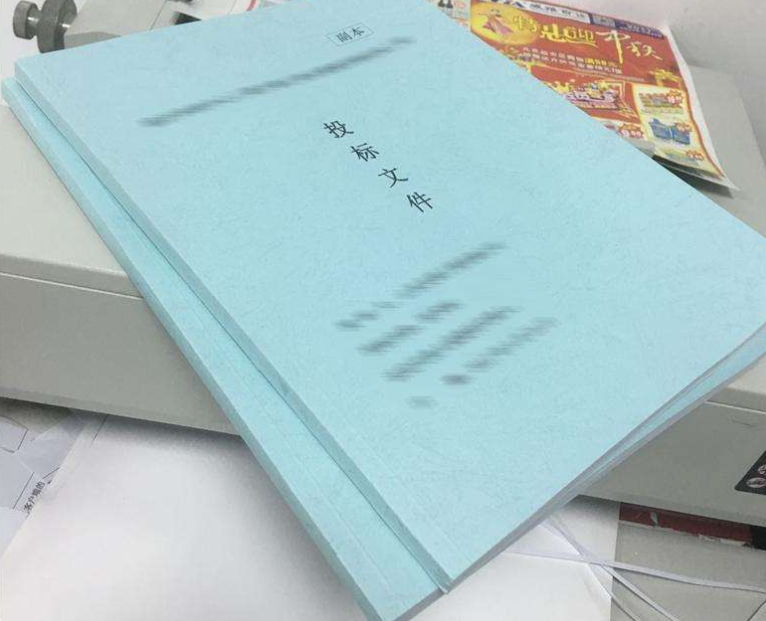 標(biāo)書(shū)膠裝成冊(cè)