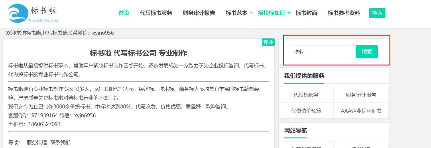 網(wǎng)站搜索功能