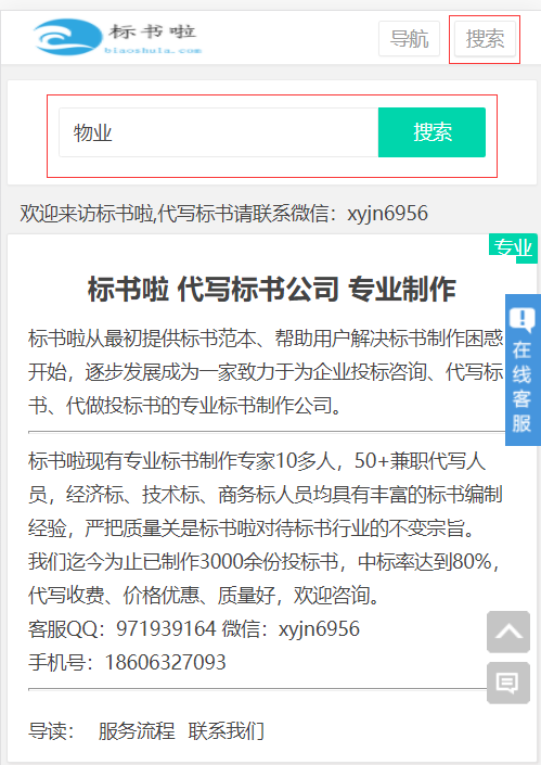 網(wǎng)站搜索功能
