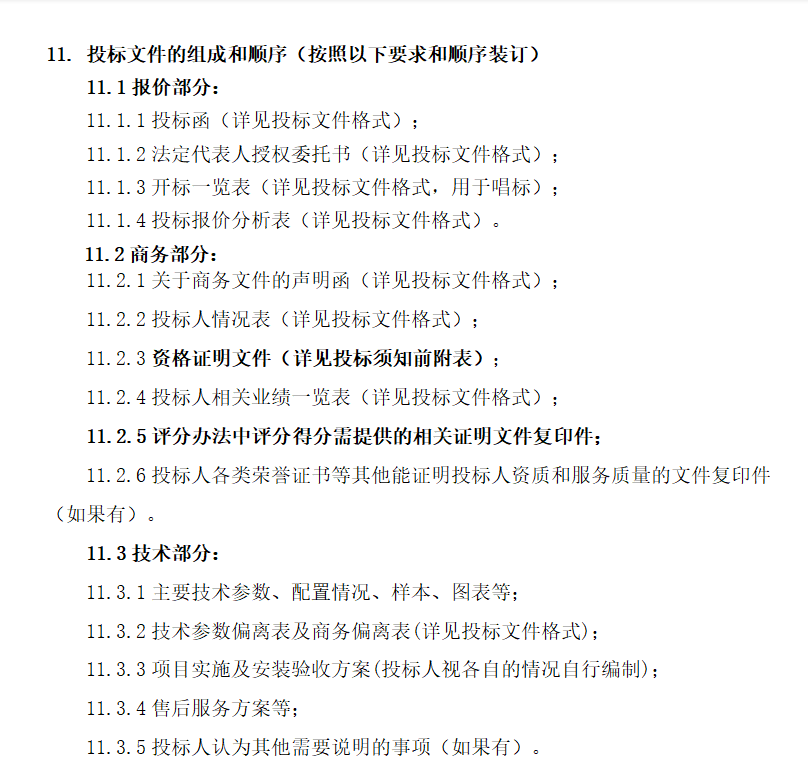 怎么檢查標(biāo)書(shū)？標(biāo)書(shū)檢查的流程和步驟
