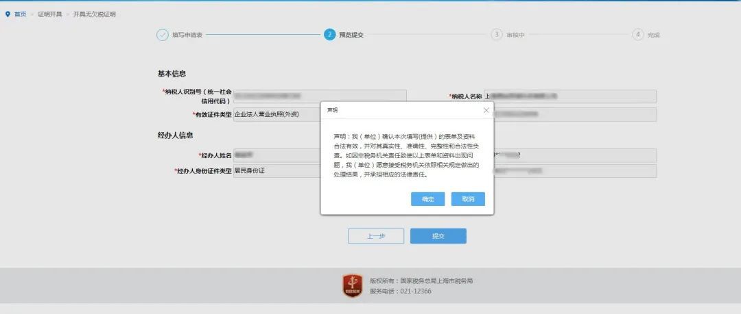 新公司投標(biāo)無(wú)納稅怎么辦？