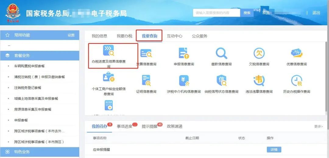 新公司投標(biāo)無(wú)納稅怎么辦？
