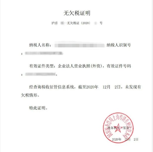 新公司投標(biāo)無(wú)納稅怎么辦？