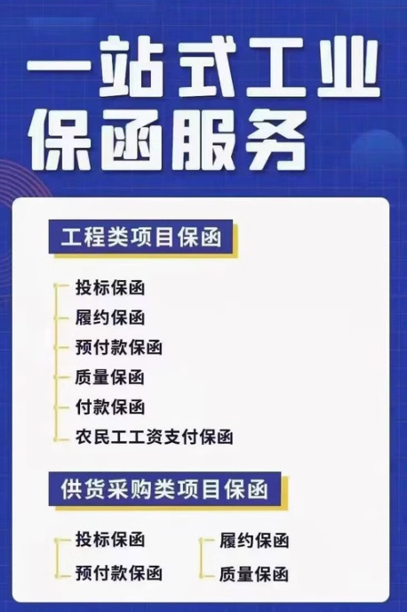 招投標中的保函是什么意思？